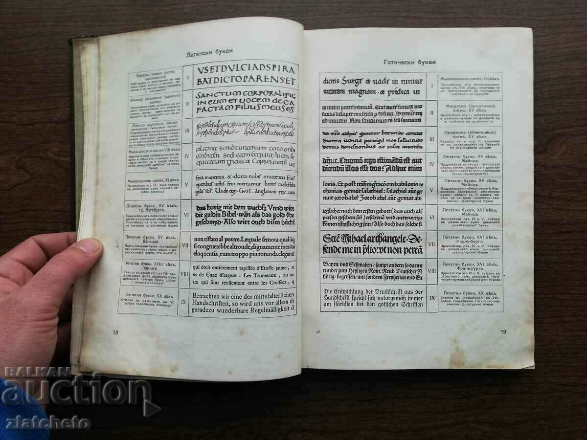 Delivery of Joseph Heilmeier - A Textbook for the Wordsmith 1925 Delivery of Joseph Heilmeier - A Textbook for the Wordsmith 1925