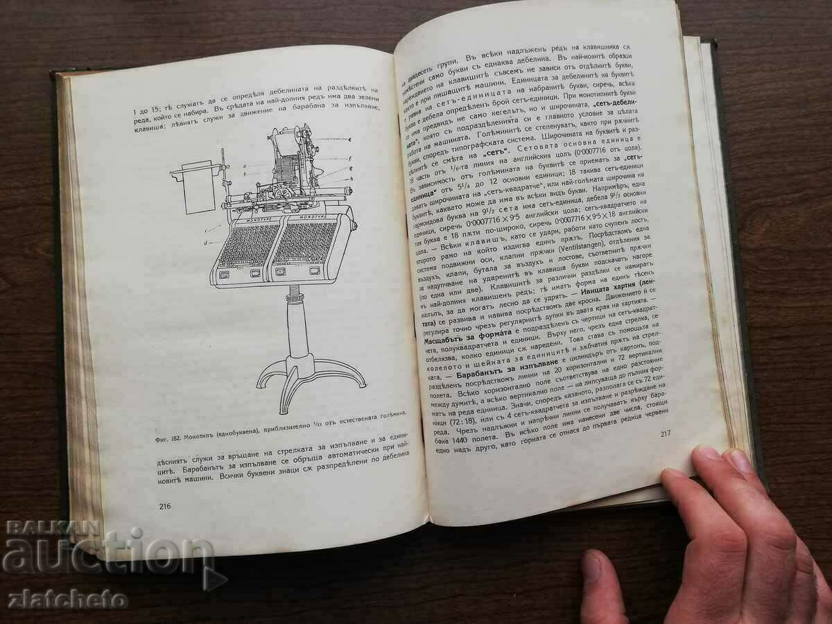 Joseph Heilmeier - A Textbook for the Wordsmith 1925 - 6 Joseph Heilmeier - A Textbook for the Wordsmith 1925 - 6