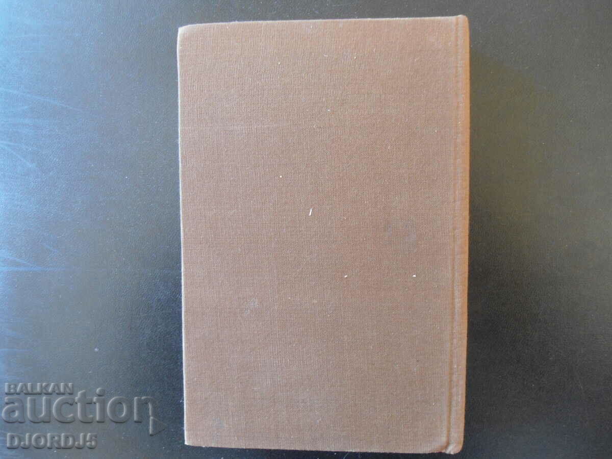 Delivery of Paisii Hilendarski, Hristo Hristov Delivery of Paisii Hilendarski, Hristo Hristov