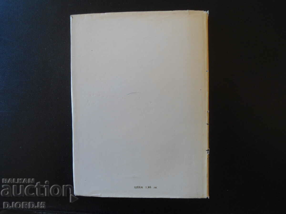 Auction Anton Strashimirov and the soul of the Bulgarian, EfremKaramfilov Auction Anton Strashimirov and the soul of the Bulgarian, EfremKaramfilov