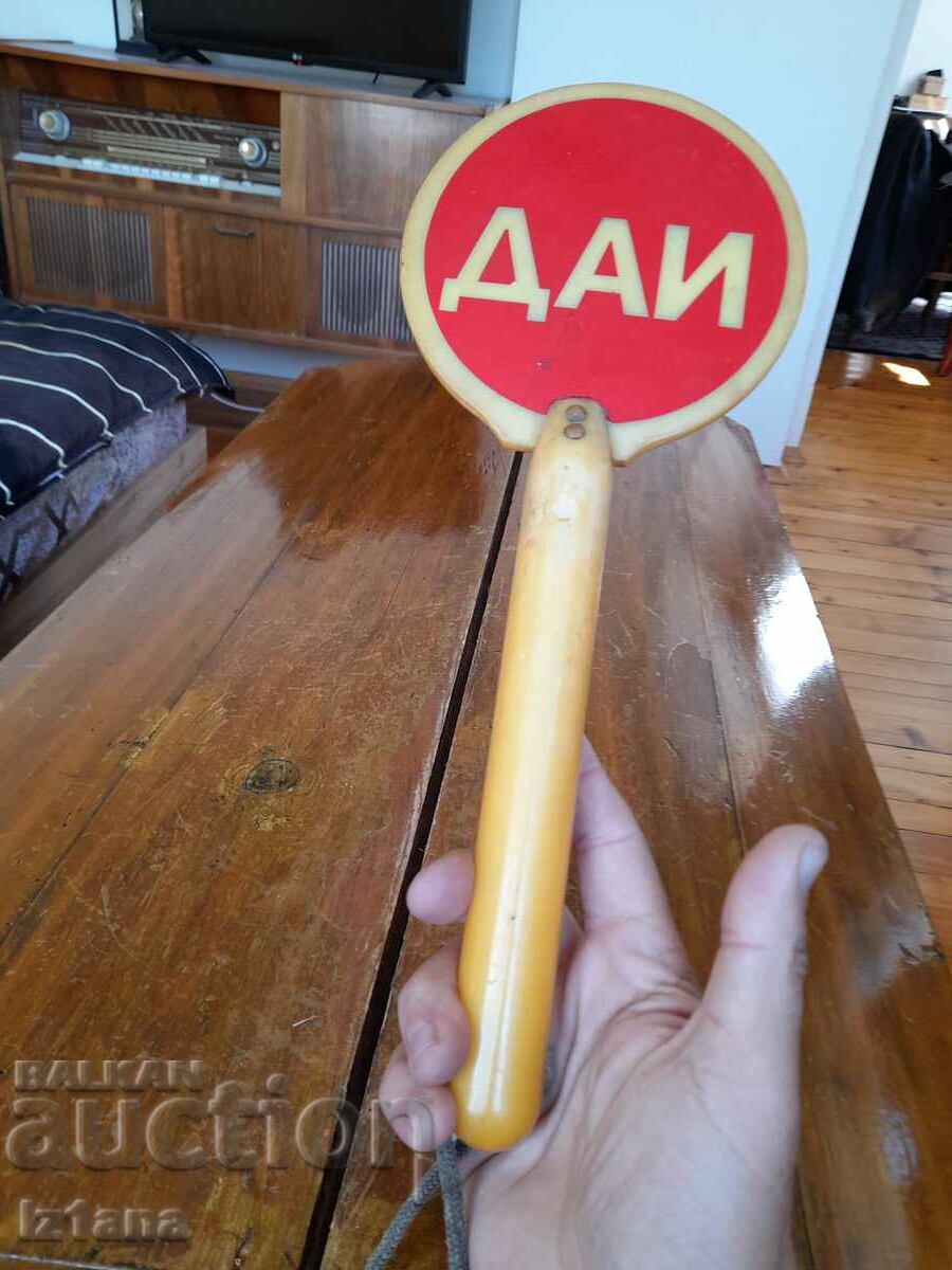 Παλιό ραβδί στάσης DAI με τιμή 80.00 BGN | € 40.90