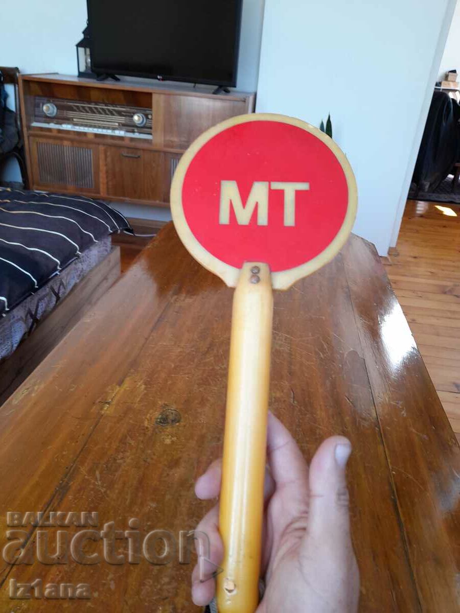 Παράδοση Παλιό ραβδί στάσης DAI