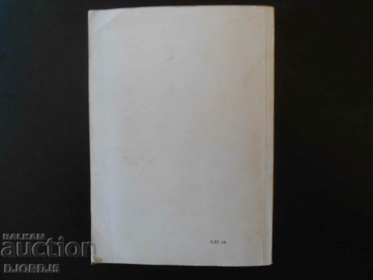 Delivery of I. S. Turgenov, Georgi Germanov, creative portraits