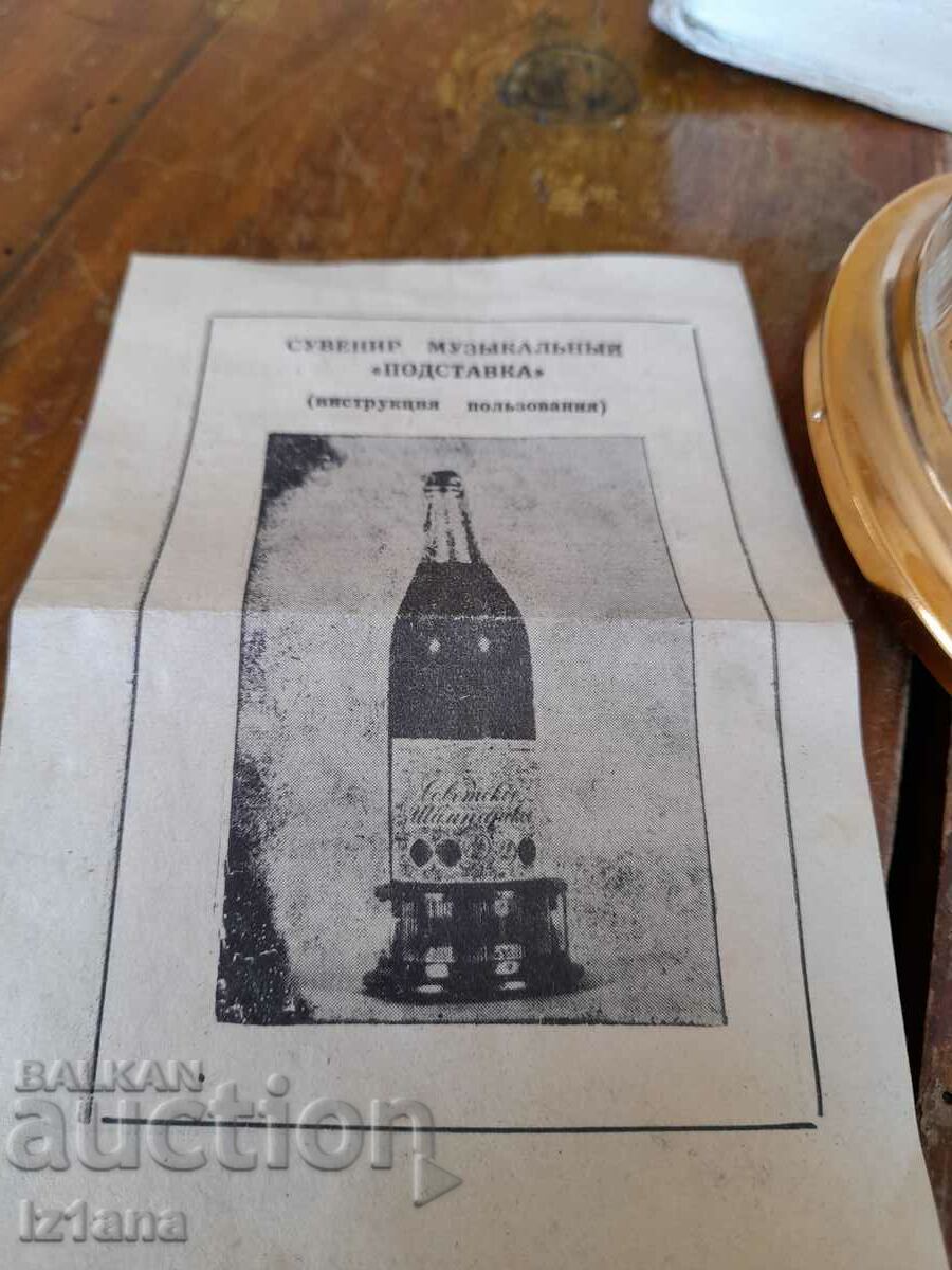 Licitație Vechi suport pentru sticle muzicale