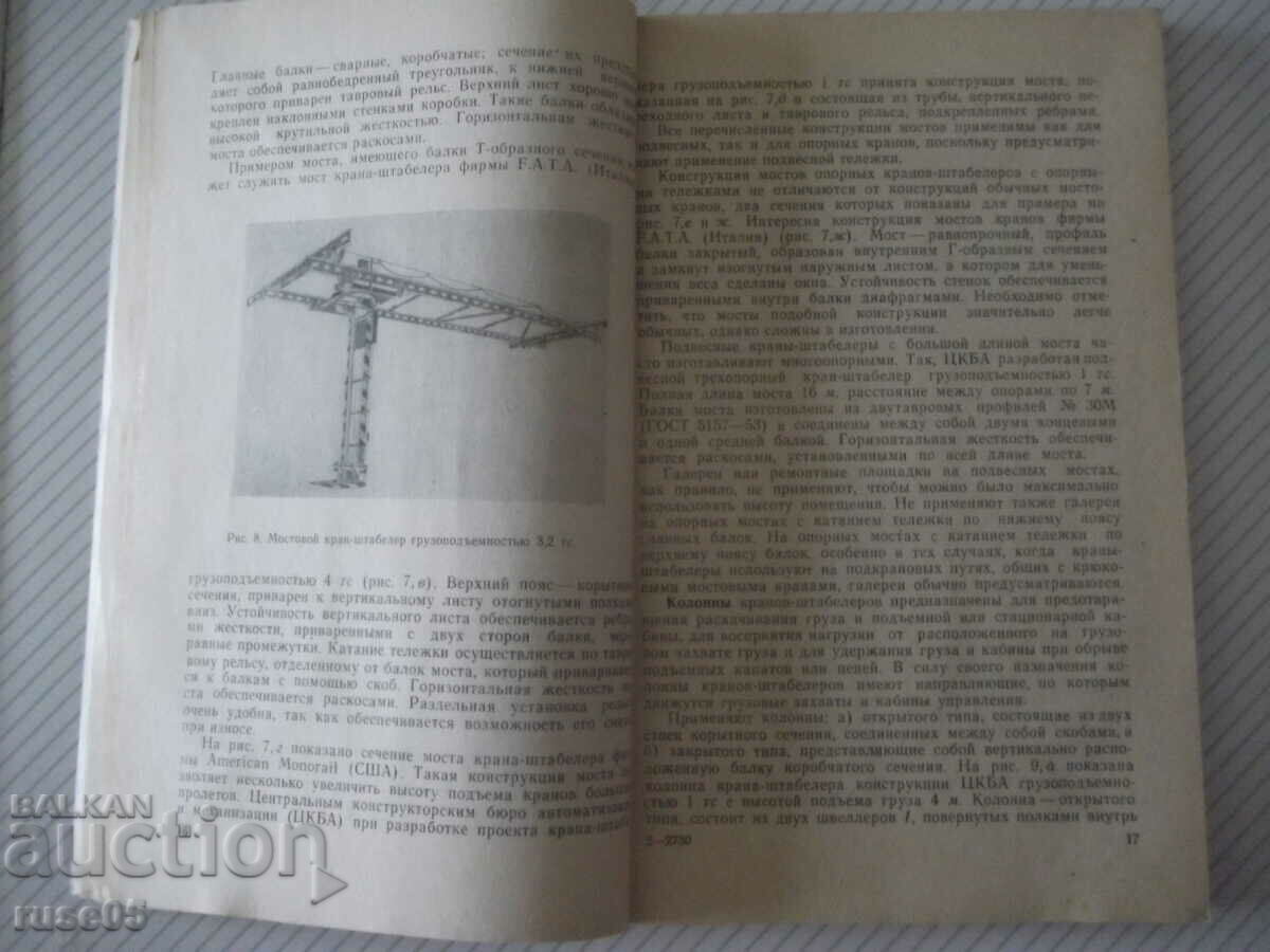 Auction Book "Cranes-stackers - A. I. Zertsalov" - 160 pages. Auction Book "Cranes-stackers - A. I. Zertsalov" - 160 pages.