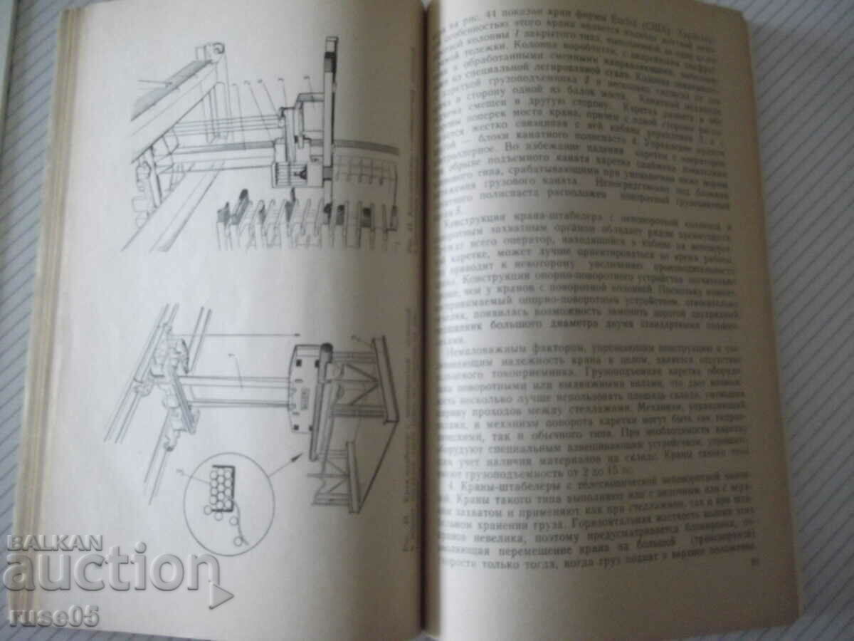 Delivery of Book "Cranes-stackers - A. I. Zertsalov" - 160 pages. Delivery of Book "Cranes-stackers - A. I. Zertsalov" - 160 pages.