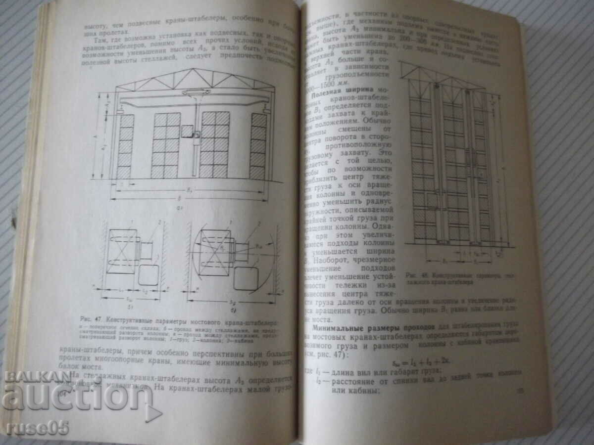 Book "Cranes-stackers - A. I. Zertsalov" - 160 pages. - 5 Book "Cranes-stackers - A. I. Zertsalov" - 160 pages. - 5