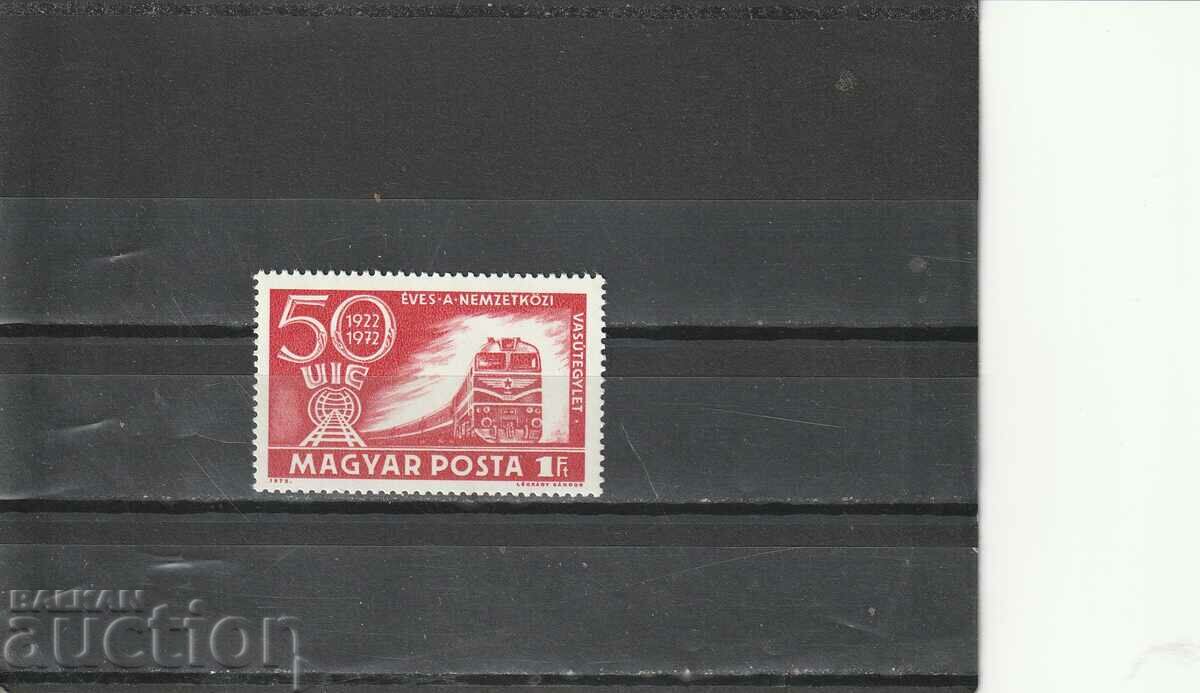 Унгария 1972г. 50г. Железници Мi№2803 чисти