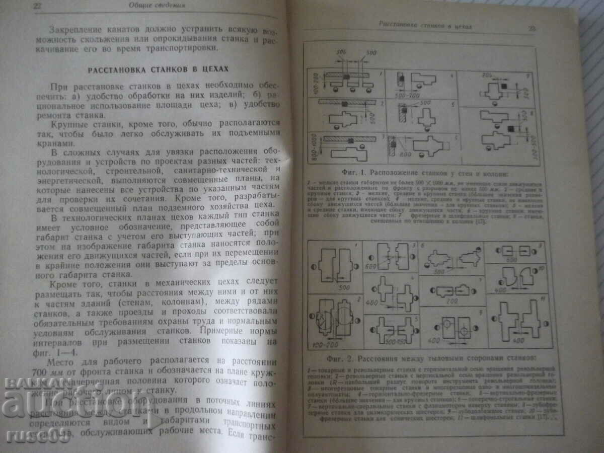 Auction Book "Installation of metal cutting equipment - V. Yakovlev" - 124 pages Auction Book "Installation of metal cutting equipment - V. Yakovlev" - 124 pages