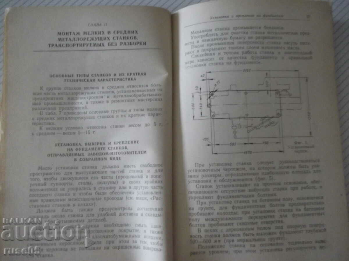 Delivery of Book "Installation of metal cutting equipment - V. Yakovlev" - 124 pages Delivery of Book "Installation of metal cutting equipment - V. Yakovlev" - 124 pages