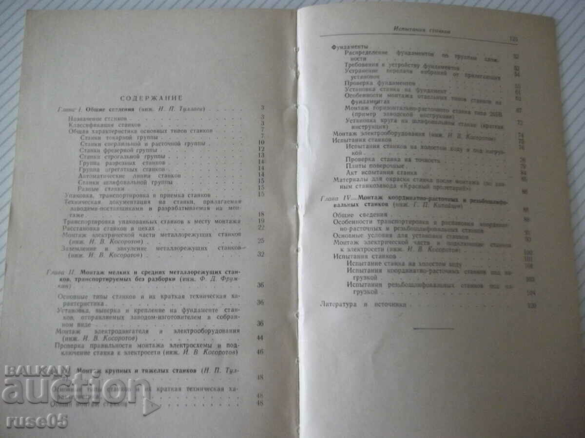 Book "Installation of metal cutting equipment - V. Yakovlev" - 124 pages - 5 Book "Installation of metal cutting equipment - V. Yakovlev" - 124 pages - 5