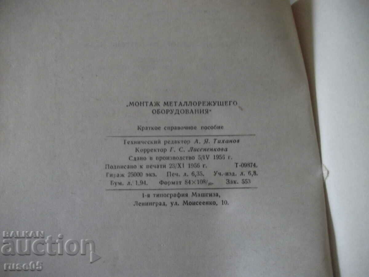 Book "Installation of metal cutting equipment - V. Yakovlev" - 124 pages - 6 Book "Installation of metal cutting equipment - V. Yakovlev" - 124 pages - 6