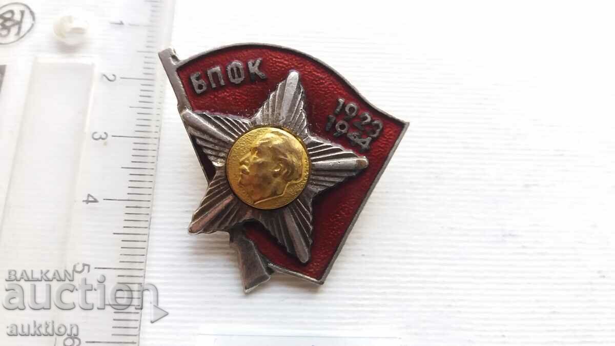 BRONZE ENAMEL BADGE BPFK - 5 BRONZE ENAMEL BADGE BPFK - 5