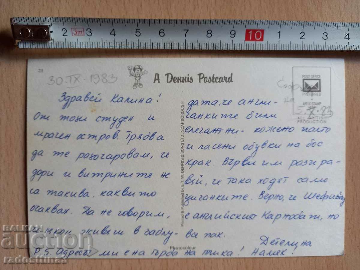 Postcard Sheffield Postcard Sheffield with price 0.99 BGN | € 0.51 Postcard Sheffield Postcard Sheffield with price 0.99 BGN | € 0.51