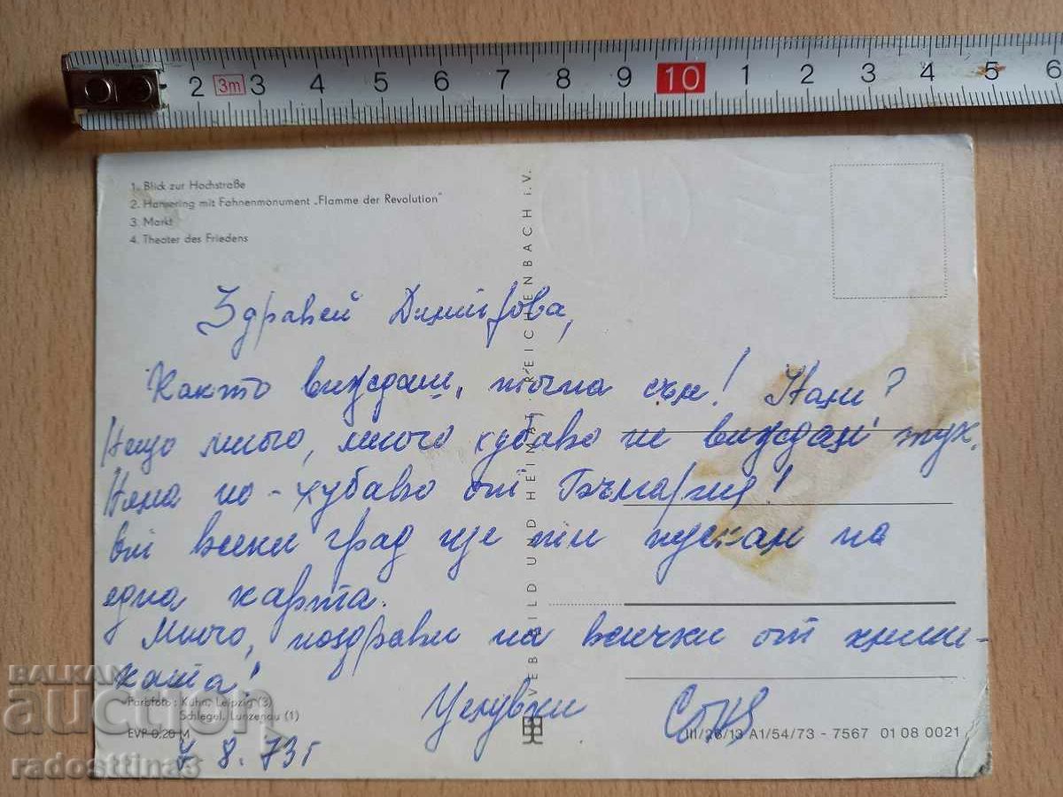 Card Halle /Saale/ Postcard Halle /Saale/ with price 0.99 BGN | € 0.51 Card Halle /Saale/ Postcard Halle /Saale/ with price 0.99 BGN | € 0.51