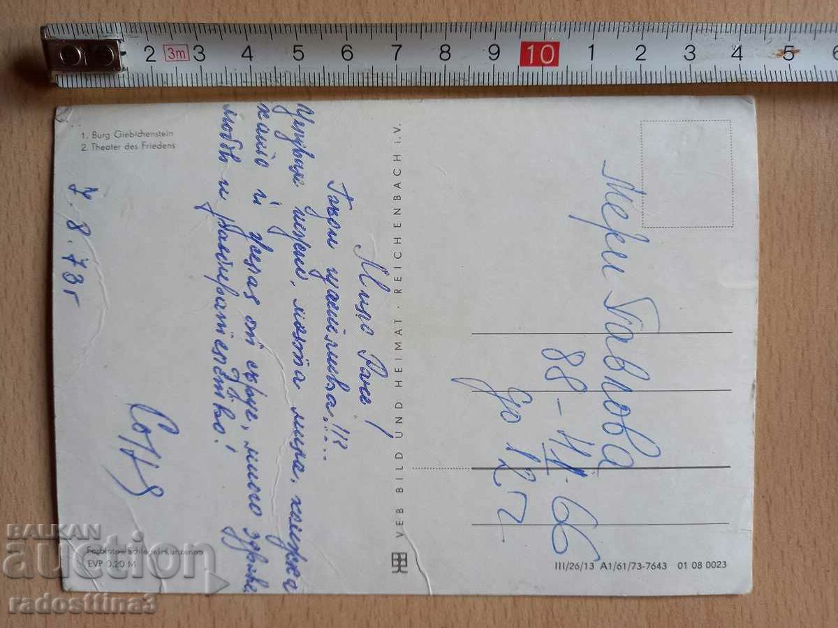 Card Halle /Saale/ Postcard Halle /Saale/ with price 0.99 BGN | € 0.51 Card Halle /Saale/ Postcard Halle /Saale/ with price 0.99 BGN | € 0.51