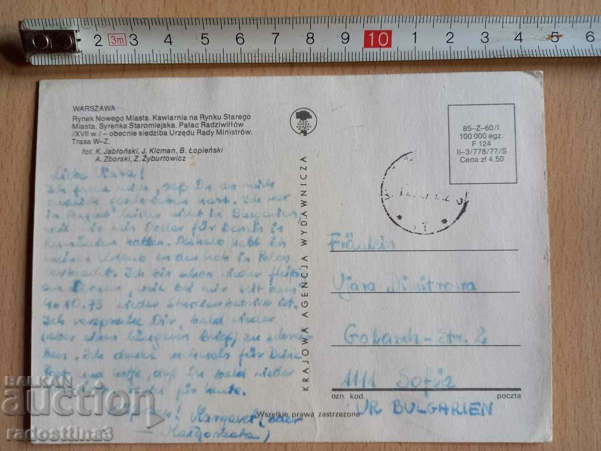 Postcard Warszawa Postcard Warszawa with price 0.99 BGN | € 0.51 Postcard Warszawa Postcard Warszawa with price 0.99 BGN | € 0.51
