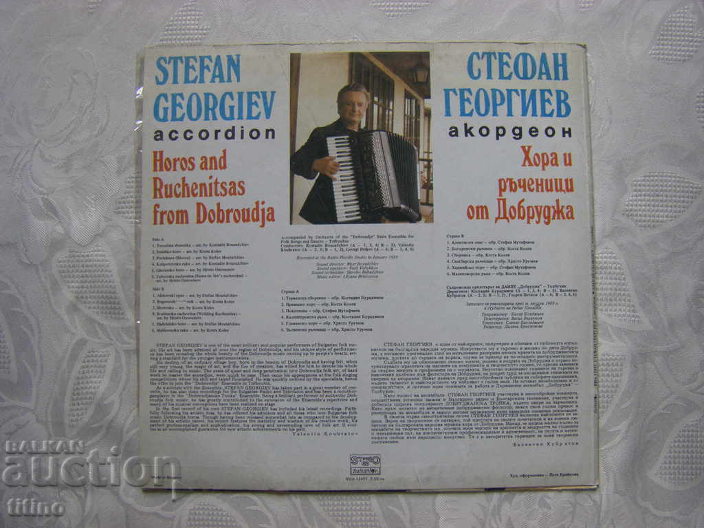 Δημοπρασία VNA 12491 - Στέφαν Γκεοργκίεφ - Ακορντεόν