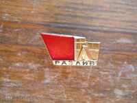badge "Spill" Russia