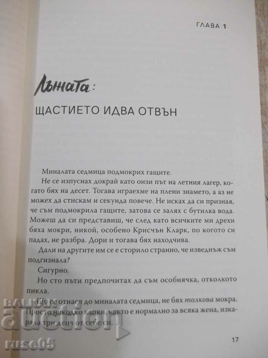 Παράδοση Βιβλίο "Κορίτσι, πλύνε το πρόσωπό σου - Ρέιτσελ Χόλις" - 232 σελίδες. Παράδοση Βιβλίο "Κορίτσι, πλύνε το πρόσωπό σου - Ρέιτσελ Χόλις" - 232 σελίδες.