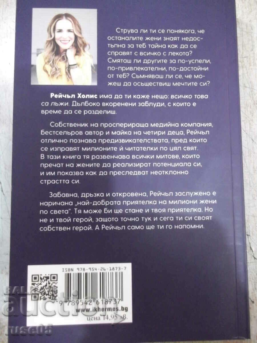 Βιβλίο "Κορίτσι, πλύνε το πρόσωπό σου - Ρέιτσελ Χόλις" - 232 σελίδες. - 6 Βιβλίο "Κορίτσι, πλύνε το πρόσωπό σου - Ρέιτσελ Χόλις" - 232 σελίδες. - 6