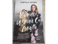 Book "Girl, wash your face - Rachel Hollis" - 232 pages.