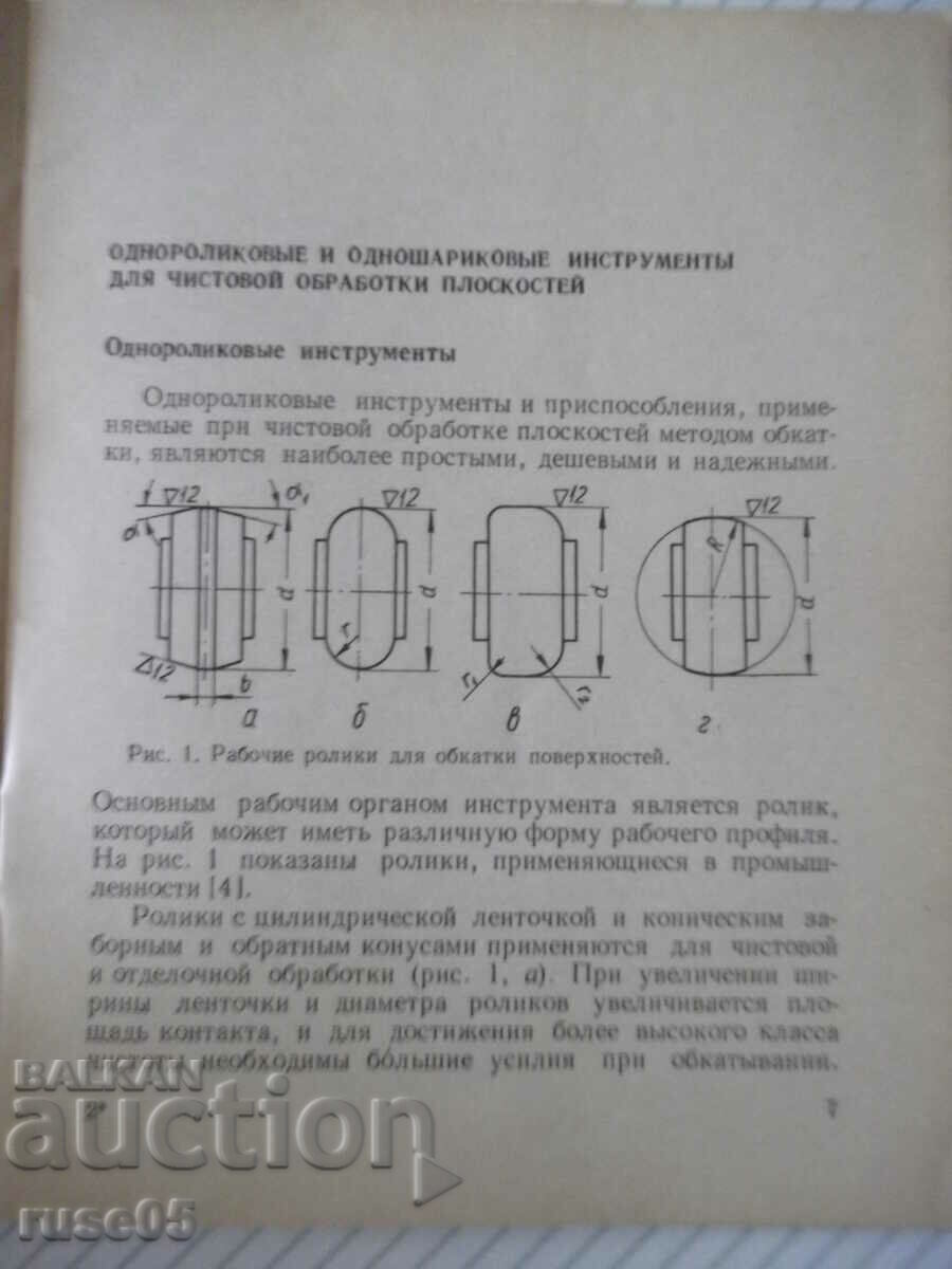 Book "Plastic processing technology... - V. Belov" - 72 st with price 7.00 BGN | € 3.58