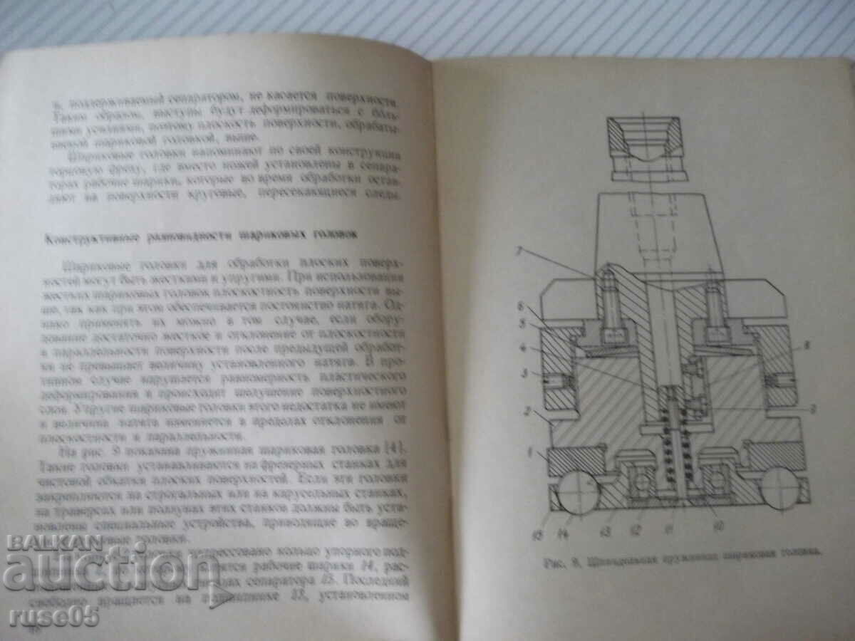 Auction  Book "Plastic processing technology... - V. Belov" - 72 st