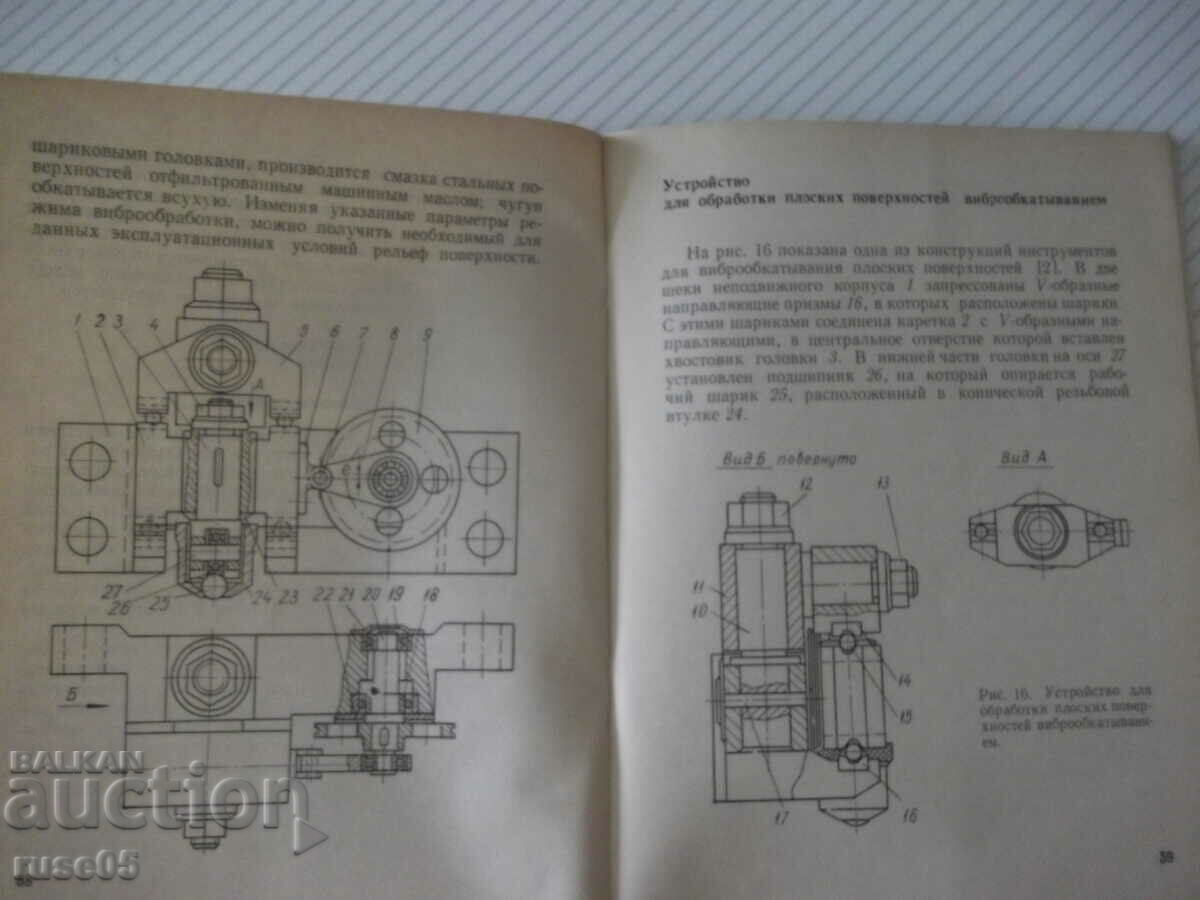 Delivery of Book "Plastic processing technology... - V. Belov" - 72 st