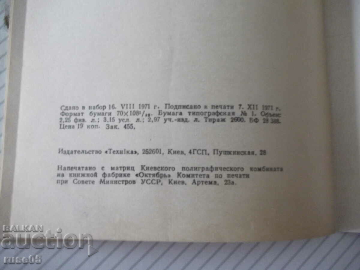 Book "Plastic processing technology... - V. Belov" - 72 st - 6