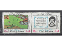 1986. Iran. Universal Children's Day.