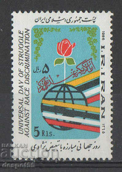 1986. Iran. Universal Day Against Racial Discrimination