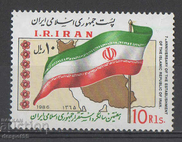 1986. Иран. 7-ата годишнина на ислямската република.