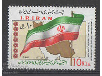1986. Иран. 7-ата годишнина на ислямската република.