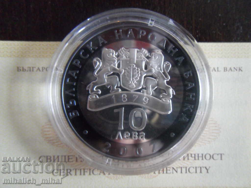 10 лева 2007 Борис Христов  МИНТ с цена € 160.00 | 312.93 лв.