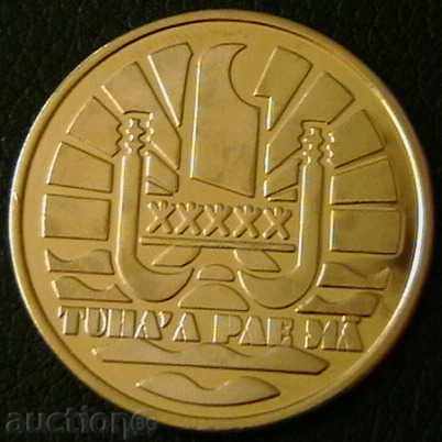 10 πήρε Rabbah 2015, Austral Islands - Γαλλική Πολυνησία με τιμή 13.99 BGN | € 7.15 10 πήρε Rabbah 2015, Austral Islands - Γαλλική Πολυνησία με τιμή 13.99 BGN | € 7.15