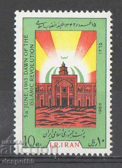 1986. Иран. 23-та годишнина от въстанието на 5 юни 1963 г.