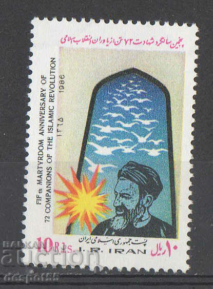 1986 Iran. Attack on the headquarters of the Islamic Party in Tehran