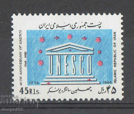 1986. Iran. UNESCO's 40th Anniversary.