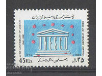 1986. Iran. UNESCO's 40th Anniversary.
