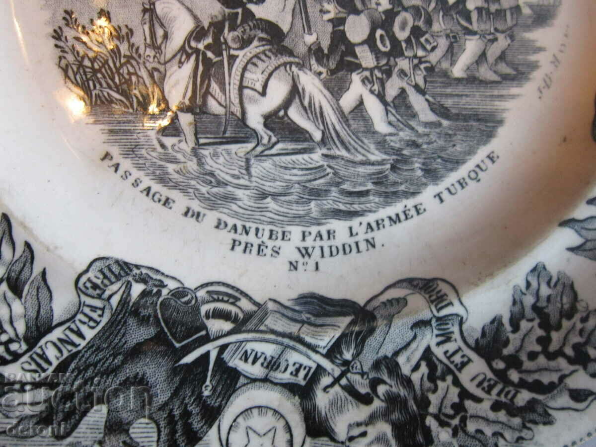 Δημοπρασία Μοναδική Πορσελάνη Στρατού Πορσελάνης 19ου Αιώνα 1