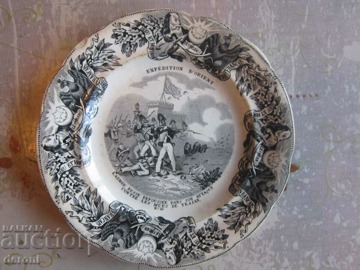 Unique Army Porcelain Plate Porcelain 19th Century 10 with price 260.00 BGN | € 132.94 Unique Army Porcelain Plate Porcelain 19th Century 10 with price 260.00 BGN | € 132.94