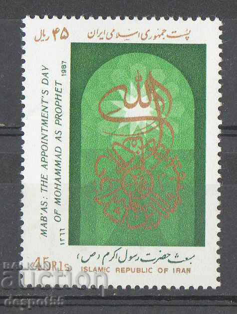 1987. Ιράν. Φεστιβάλ Mabas.