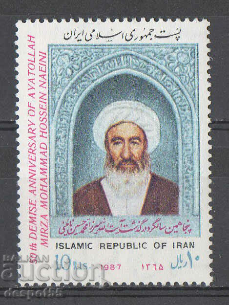 1987. Иран. Аятолах Мирза Мохамед Хосеин Наини, 1860-1936.