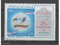 1987. Iran. Iran Air's 25th Anniversary.