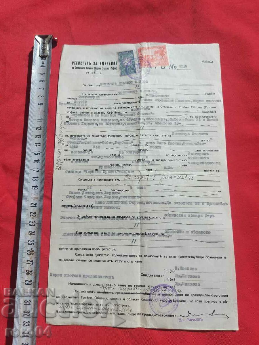 Auction BESSARAB BULGARIAN - DEATH CERTIFICATE Auction BESSARAB BULGARIAN - DEATH CERTIFICATE