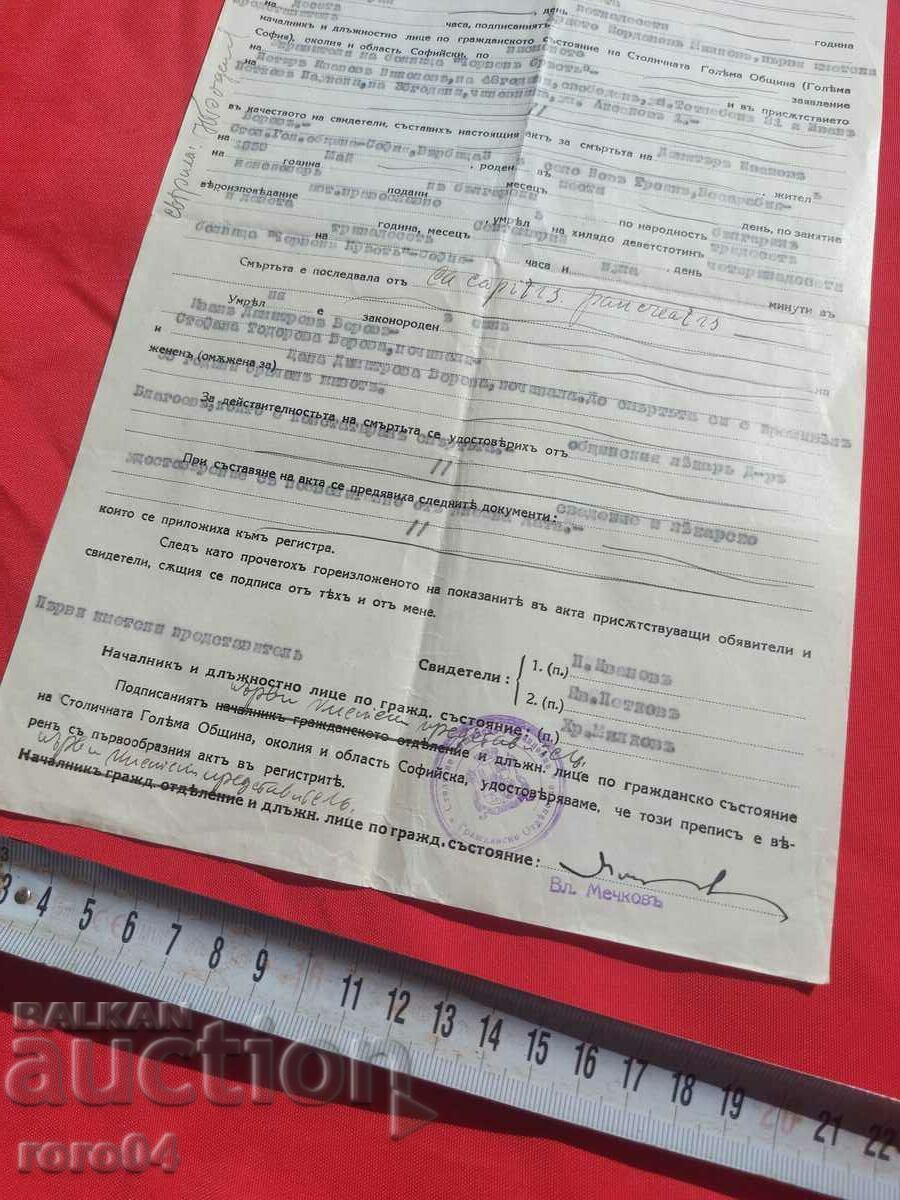 БЕСАРАБСКИ БЪЛГАРИН - СМЪРТЕН АКТ - 5