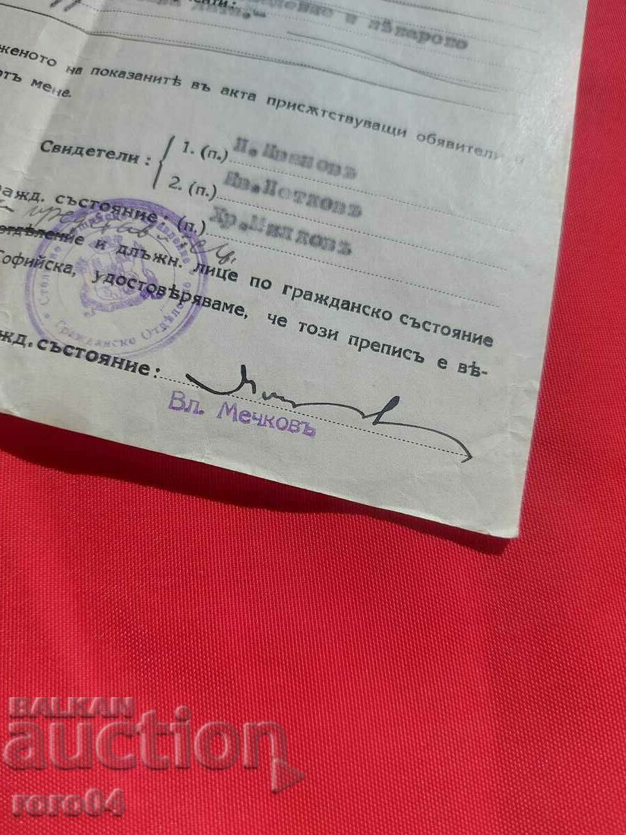 BESSARAB BULGARIAN - DEATH CERTIFICATE - 7 BESSARAB BULGARIAN - DEATH CERTIFICATE - 7