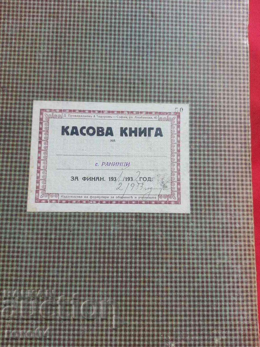 KYUSTENDILSKO - village of RANINTSI - CASHBOOK with price 49.50 BGN | € 25.31 KYUSTENDILSKO - village of RANINTSI - CASHBOOK with price 49.50 BGN | € 25.31