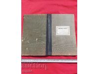 KYUSTENDILSKO - χωριό ΡΑΝΙΤΣΙ - ΤΑΜΕΙΟ